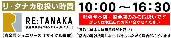 金地金・金貨売買時間